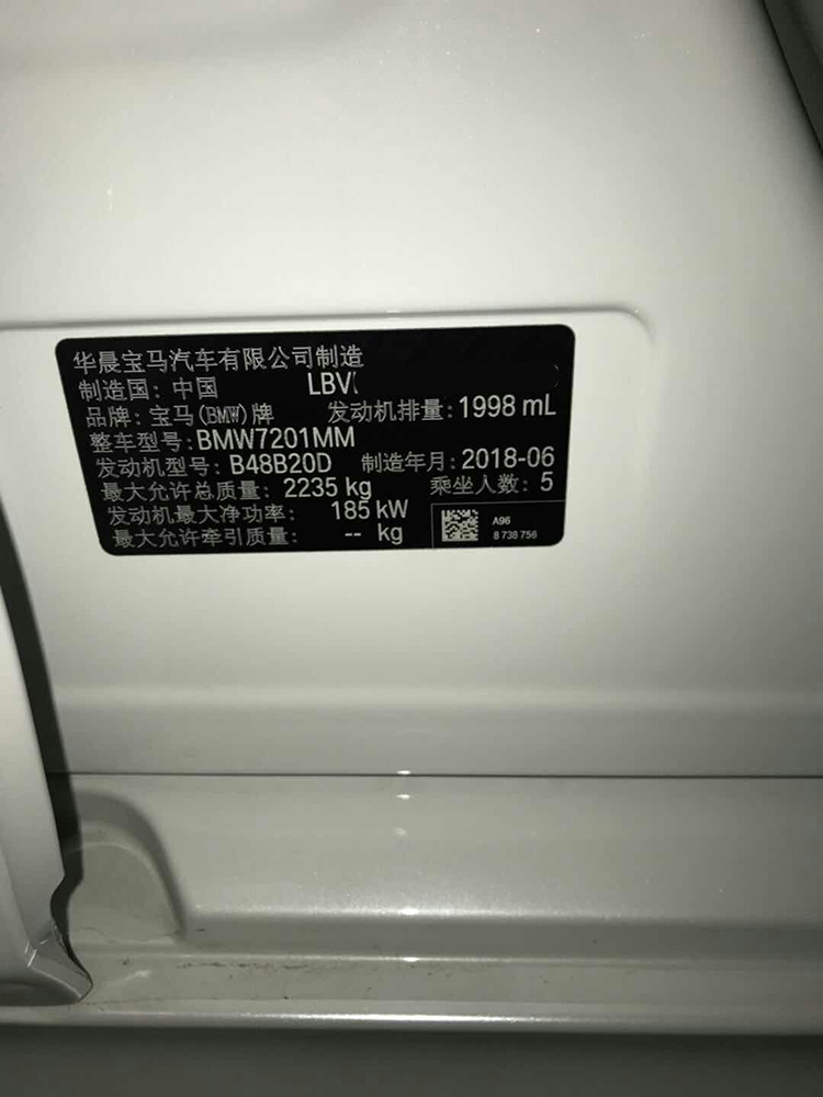 车辆信息: 车型:宝马530  发动机:b48b20d 排量:2.