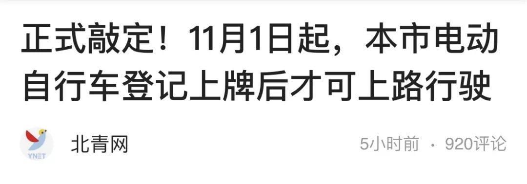 泛亚电竞9月29日 京城事儿全知道(图9)