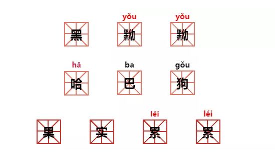 什么错音成语_成语故事图片(3)