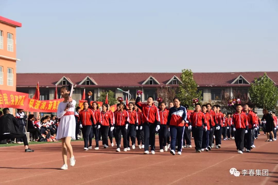 赵县李春学校中小学秋季运动会隆重开幕 【赵县朋友圈