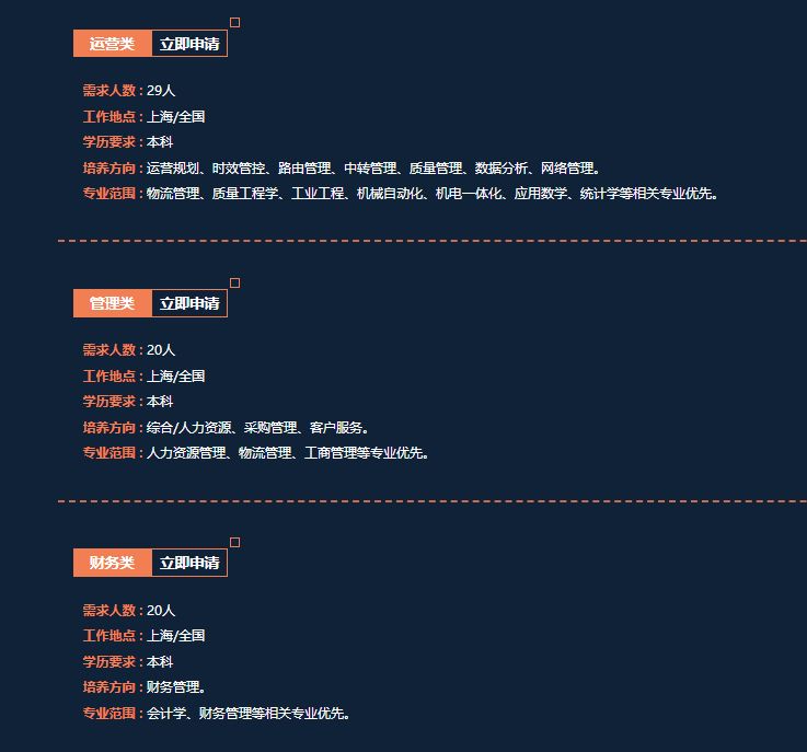 奥的斯招聘_招聘信息 奥的斯中国2022校园招聘正式启动(4)