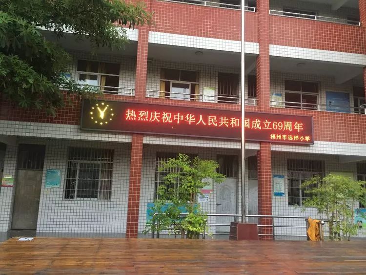 福州市象园小学新店中心小学新店中心幼儿园岳峰中心小学晋安区埠兴