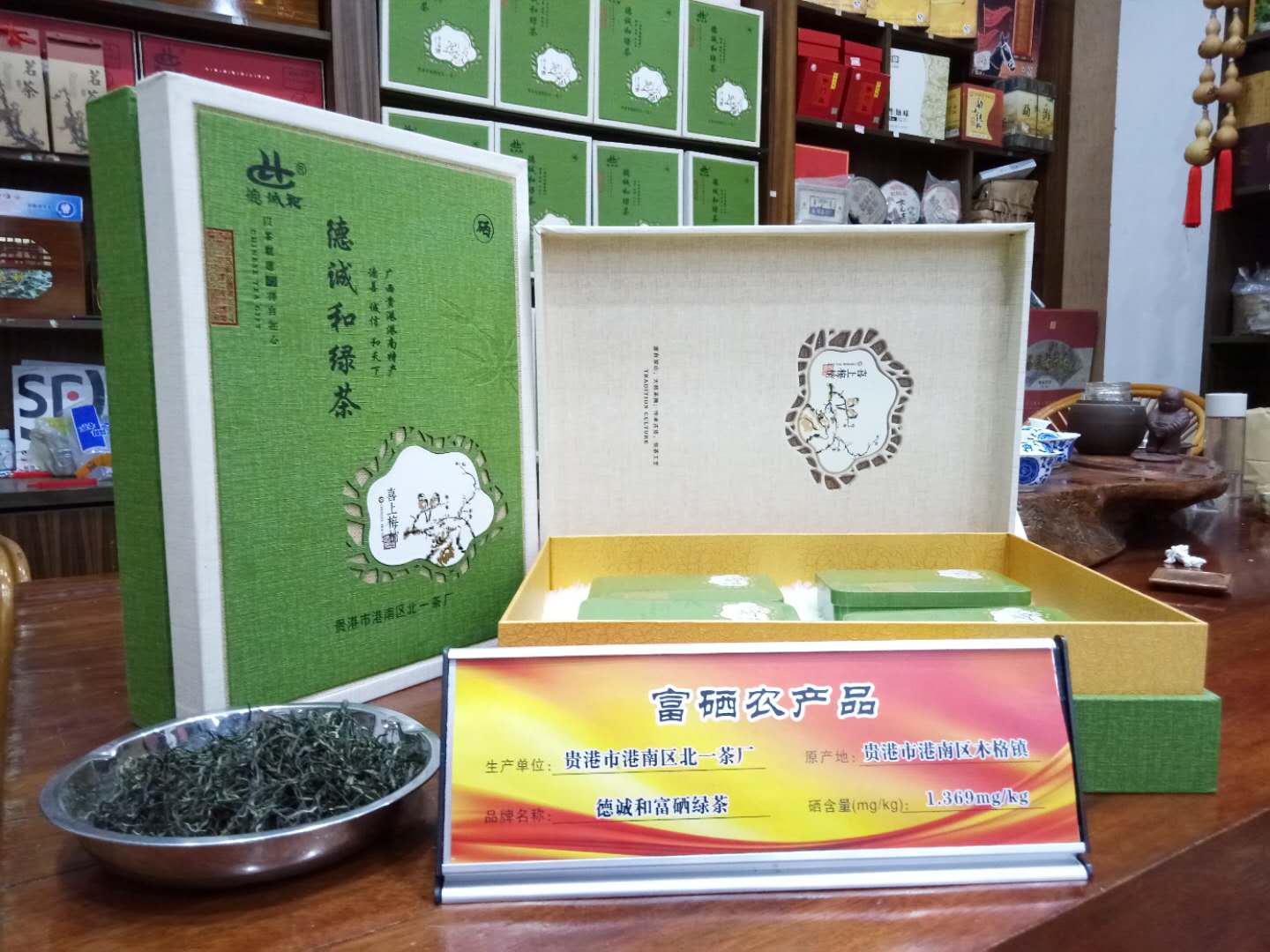 贵港茶叶新"硒"望,茶产品获评第五届恩施硒博会名优(特色)硒产品称号