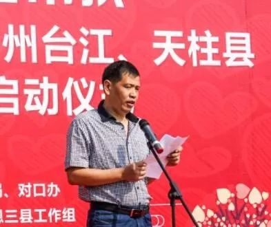 咸丰县商务局局长 谭应和自建立对口帮扶关系以来,余杭和咸丰,台江