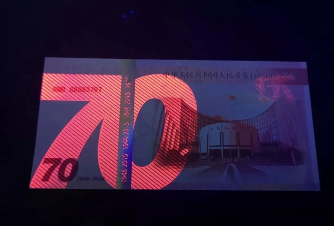 人民币70周年纪念钞发行公告或本月出 发行量