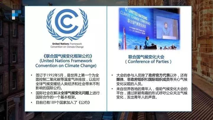 联合国气候变化大会(cop24)中国青年代表招募!