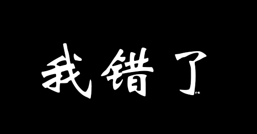 小字表情包,快拿去跟朋友皮一下!