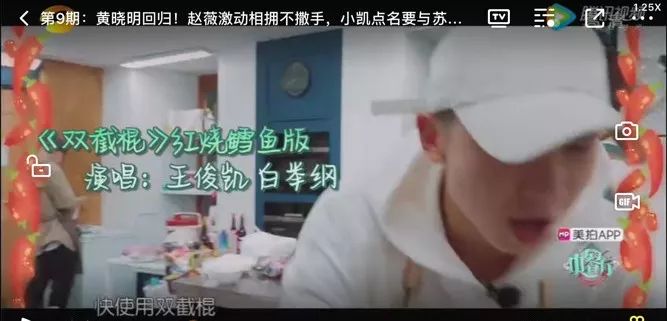 揭秘王俊凱吃不胖的真正原因 在《中餐廳》有自己的魔幻廚房 娛樂 第11張