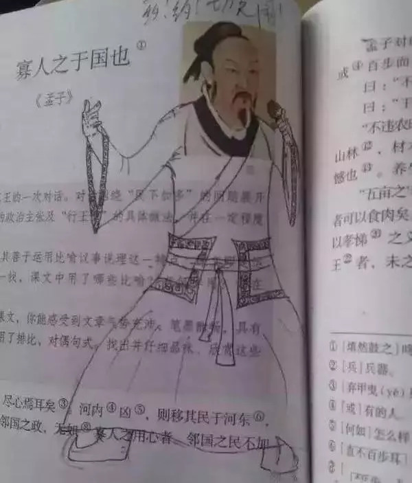 课本被历史老师看到了 当然,语文书才真的是课本涂鸦界的巨头 让绘画