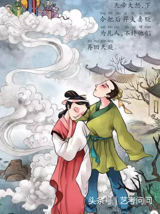中国经典故事绘本:嫦娥奔月