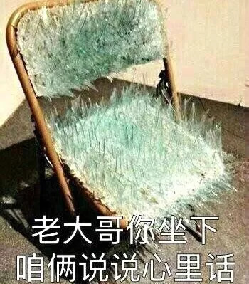 如果再有个猪队友加持,那炸毛就是分分钟的事儿!