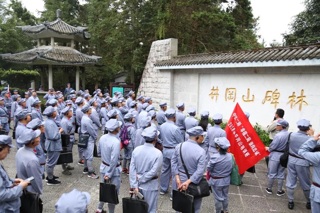 中铁二局开展职工幸福基金2018年井冈山红色教育培训活动(上)