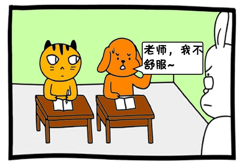 恶搞漫画:小狗因为犬瘟请假回家了