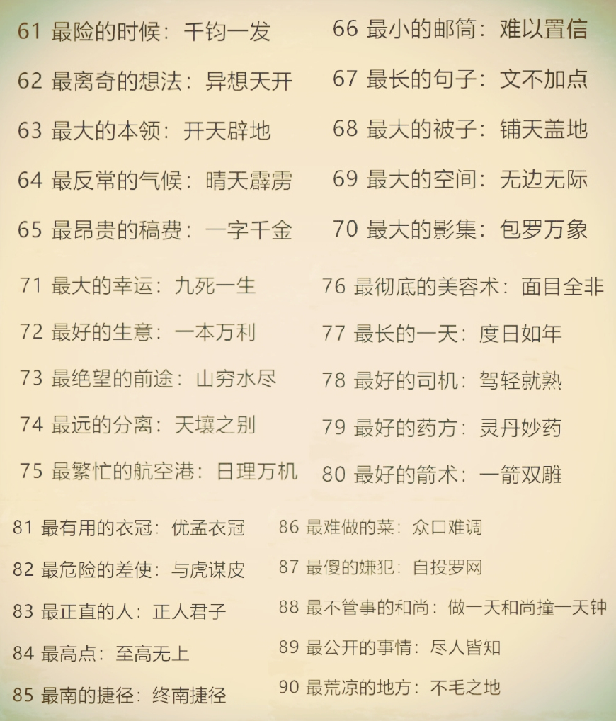 什么什么体会成语_成语故事简笔画(2)