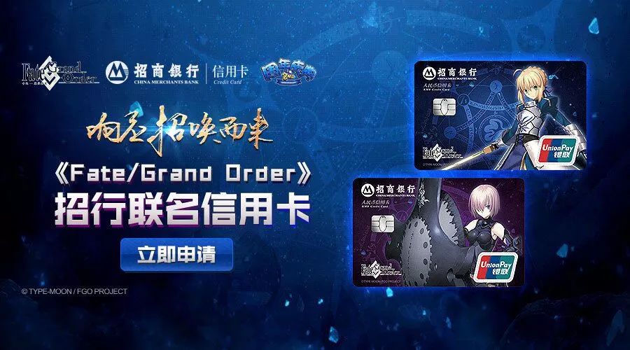 Fate Grand Order 生日快乐 梦与希望的旅途还将继续 Master