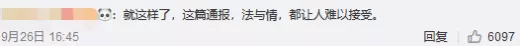 从这两起舆情事件看官微披露真相的尺度在哪里？