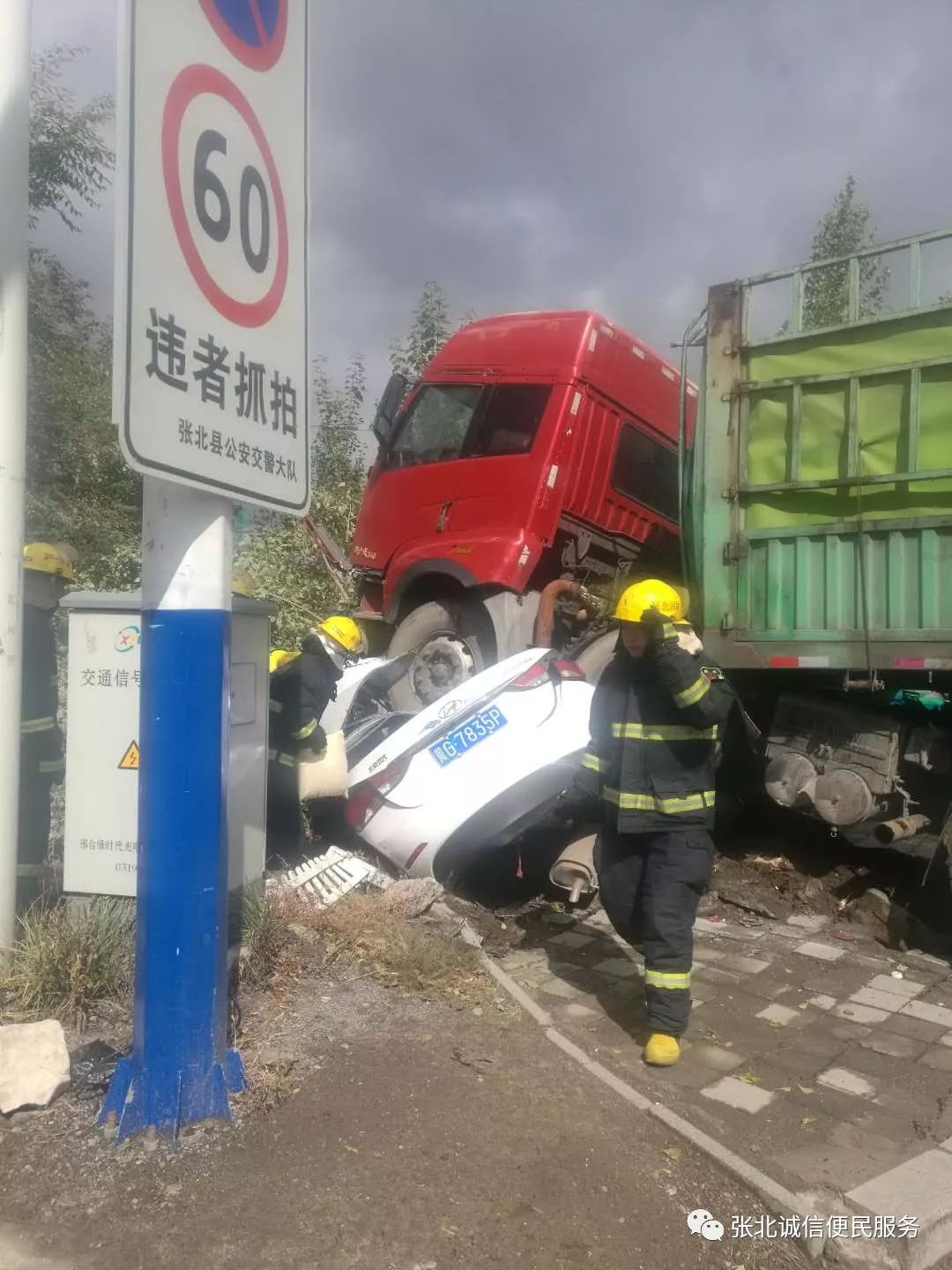 今日上午在张北一中周围路段发生一起事故.