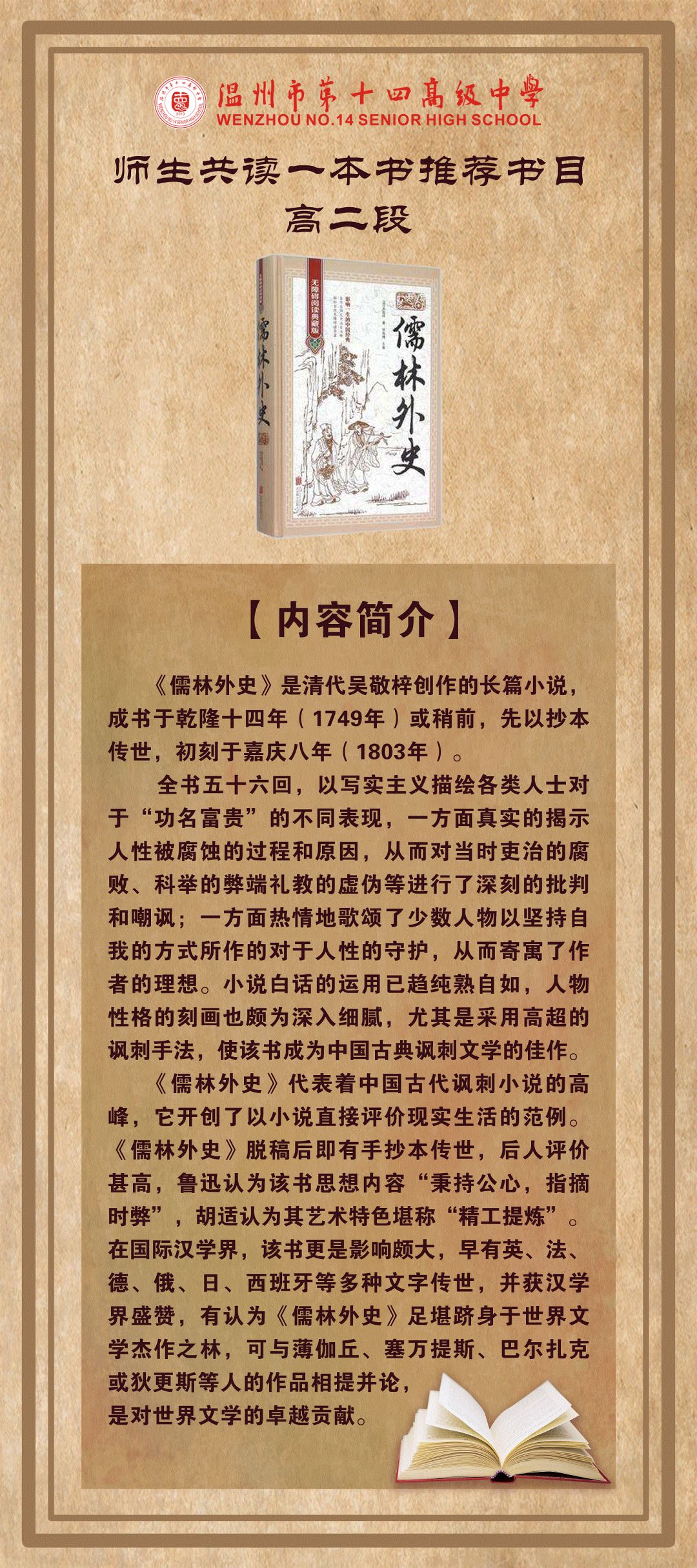 第十四本书打一成语是什么_四字成语书法作品图片(3)