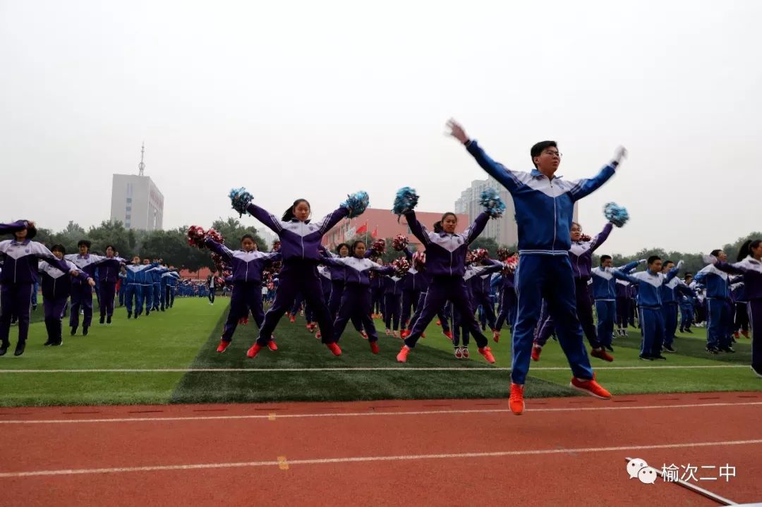 2018榆次二中秋季校运会盛大开幕高清图片