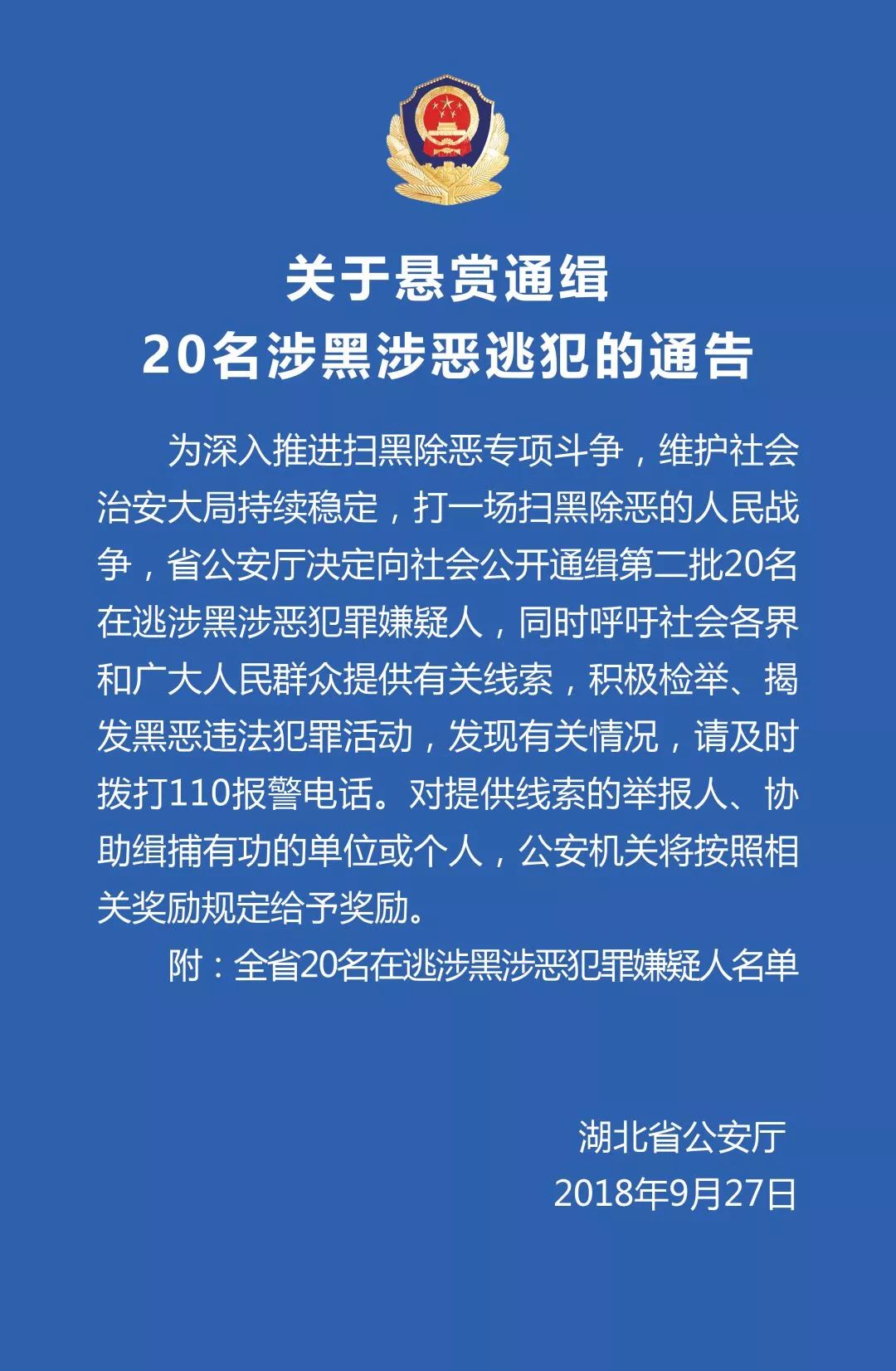 朱河镇人口_朱河镇初级中学李再忠