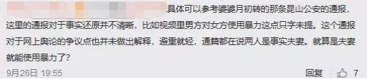 从这两起舆情事件看官微披露真相的尺度在哪里？