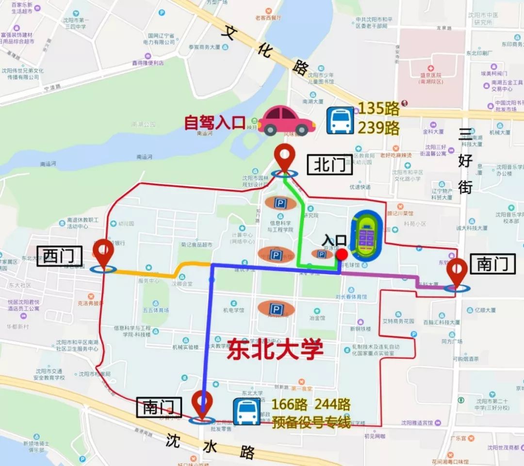 沈阳迷笛周末全攻略_东北大学-北门