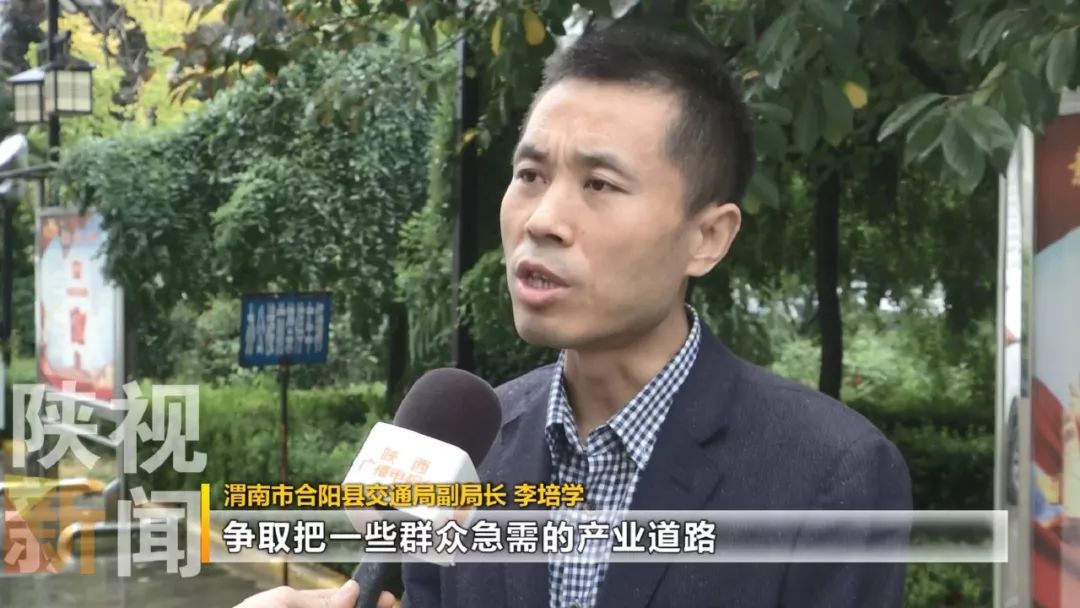 合阳县交通局副局长 李培学争取把群众急需的一些产业道路列入到来年