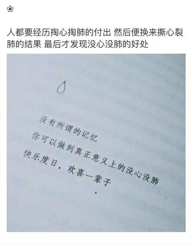 朋友圈很走心的经典短句,愿你生生世世不渡,尝遍被丢下的苦