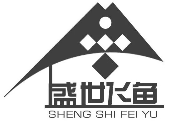 佛山市飞海建材旗下的【盛世飞鱼】品牌是一个专注高档个性瓷砖的品牌