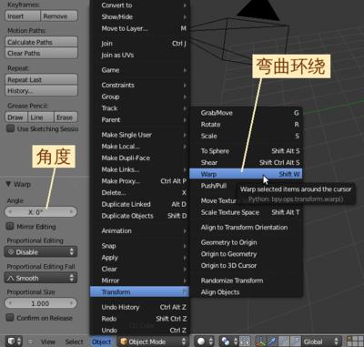 第2 3 5 节弯曲环绕球化包围 Warp Blender 方体