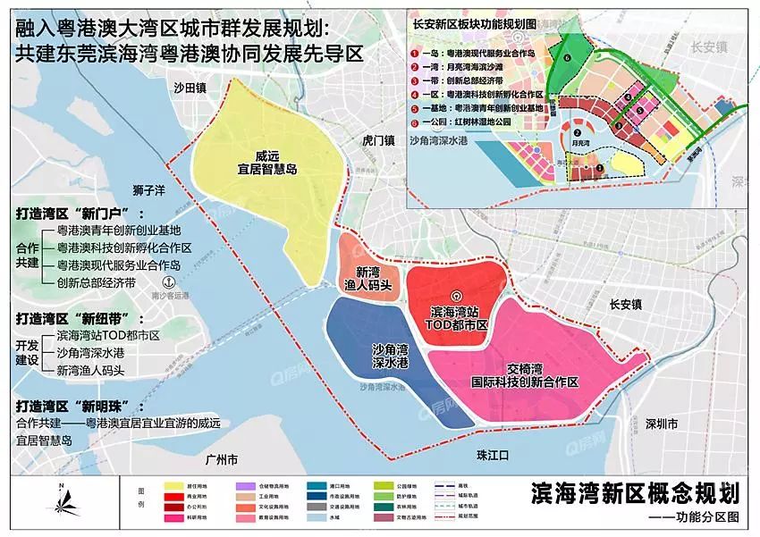 《东莞滨海湾新区发展总体规划》通过审议,全新解读!