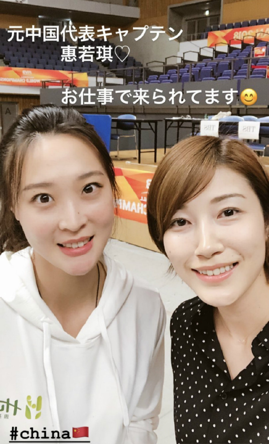 你知道惠若琪身边这个她是谁吗 当年日本女排颜值担当 狩野舞子 解说