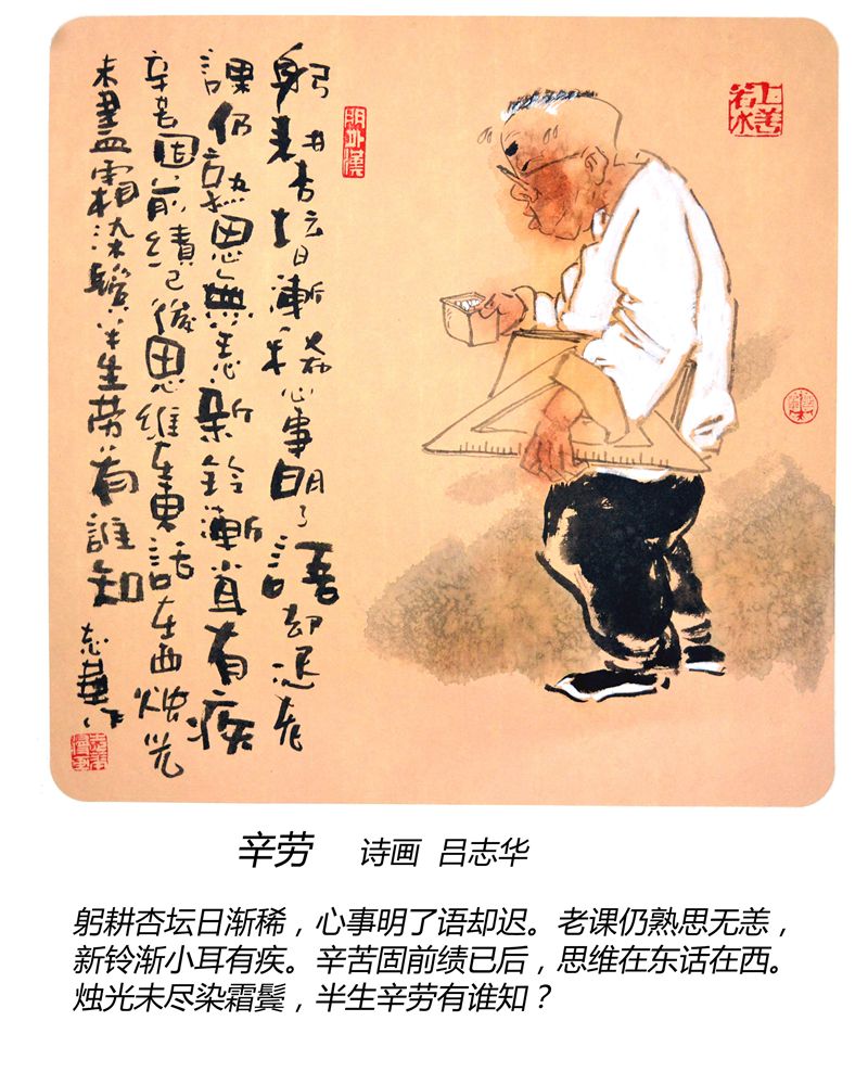 吕志华简介吕志华,山东省美协会员,漫画家协会副秘书长,水墨艺委会副