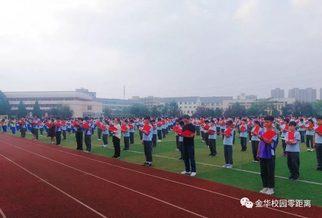 今天,金华市西苑中学全体师生齐聚田径场,吟诵经典《少年中国说》