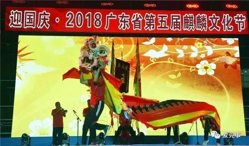 东莞清溪麒麟队获"第五届麒麟文化节麒麟舞金奖",图多