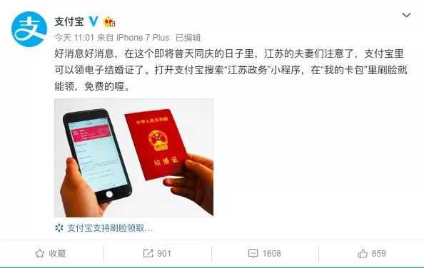 蘋果：用 iPhone XR 來吸引 Android 用戶 / 支付寶可以領結婚證了 / Google 將推出新平板電腦 科技 第4張