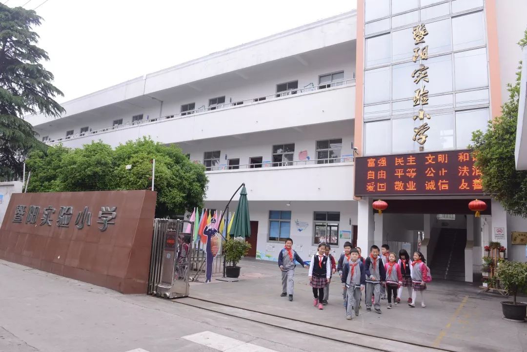 张家港市暨阳实验小学