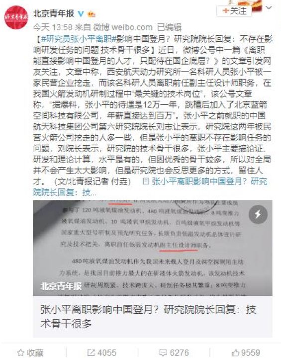 再深扒张小平离职事件背后的传播真相