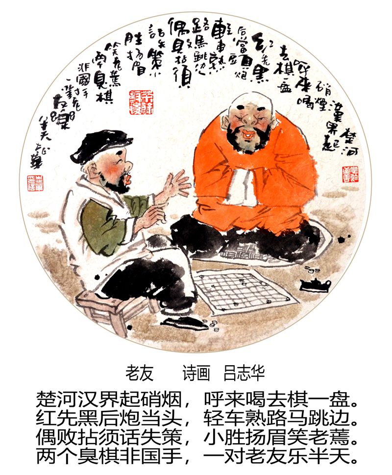 吕志华简介吕志华,山东省美协会员,漫画家协会副秘书长,水墨艺委会副