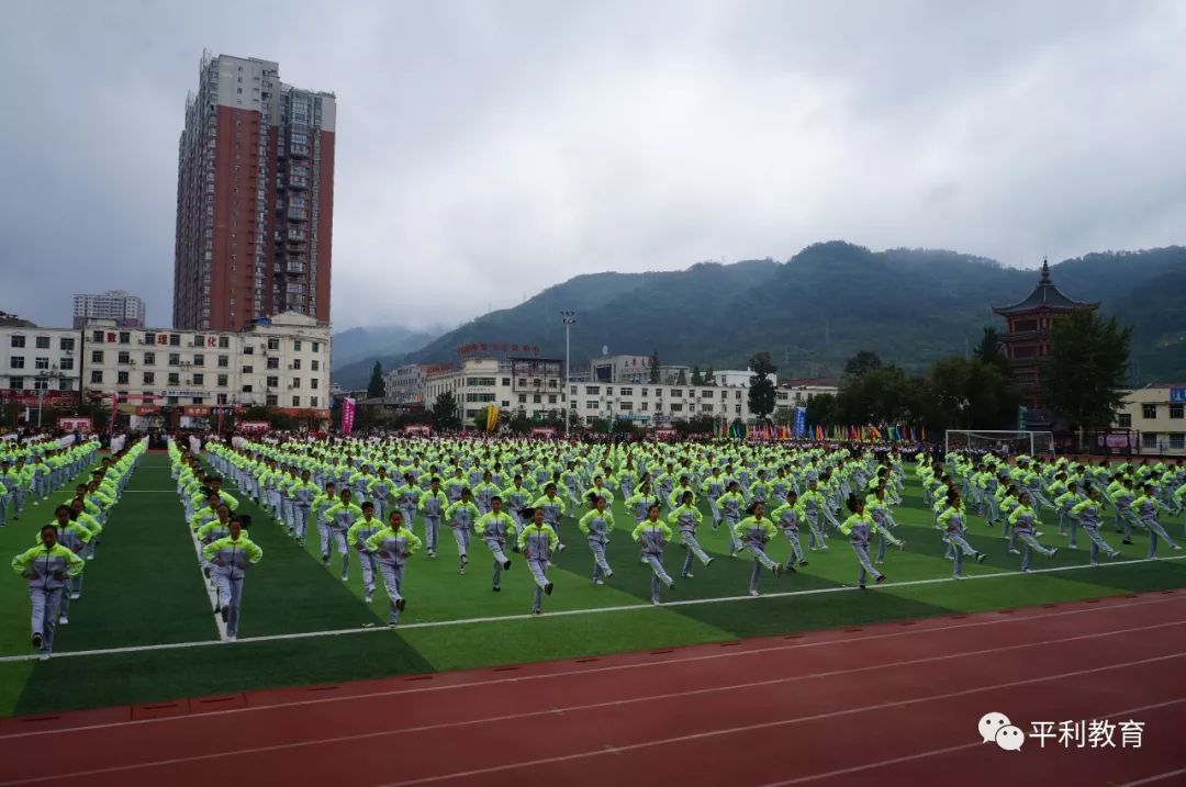 平利县第四届中小学生运动会开幕_城关