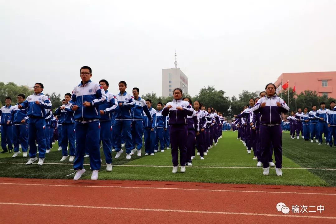 2018榆次二中秋季校运会盛大开幕高清图片