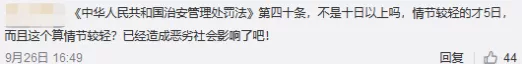 从这两起舆情事件看官微披露真相的尺度在哪里？