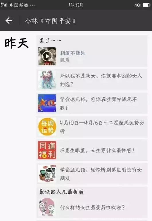 当你越缺什么,朋友圈怎么总有人在秀什么?