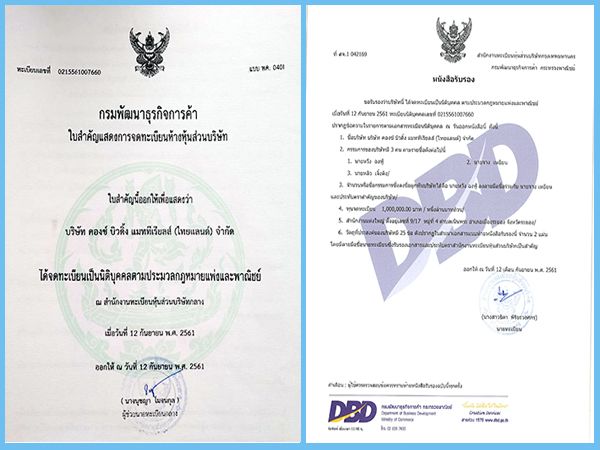海外传捷报 暹罗启新篇丨海螺型材泰国建材公司正式成立