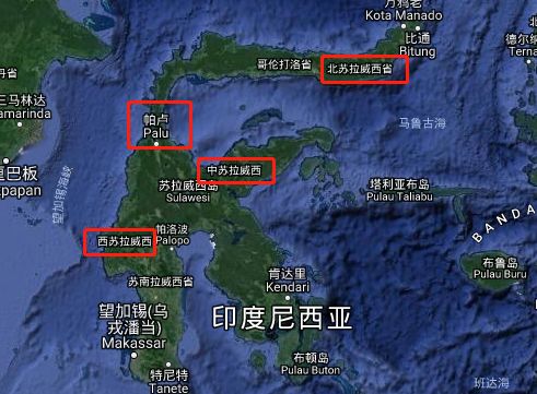 地震发生地:苏拉威西岛