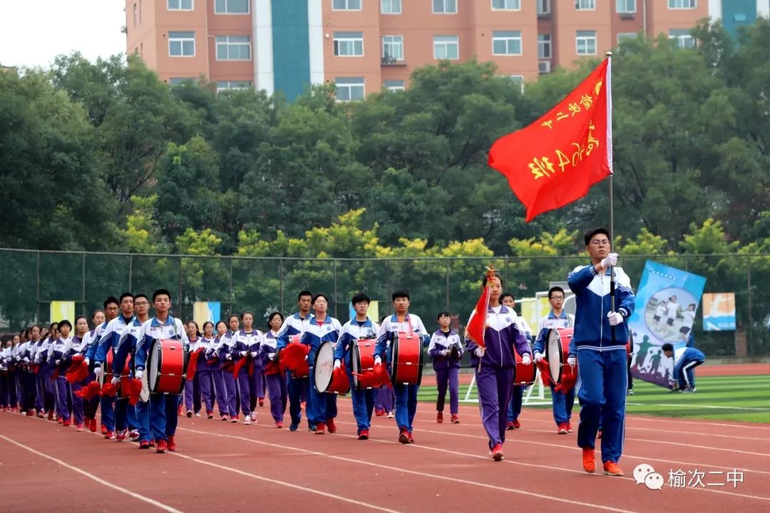 2018榆次二中秋季校运会盛大开幕高清图片