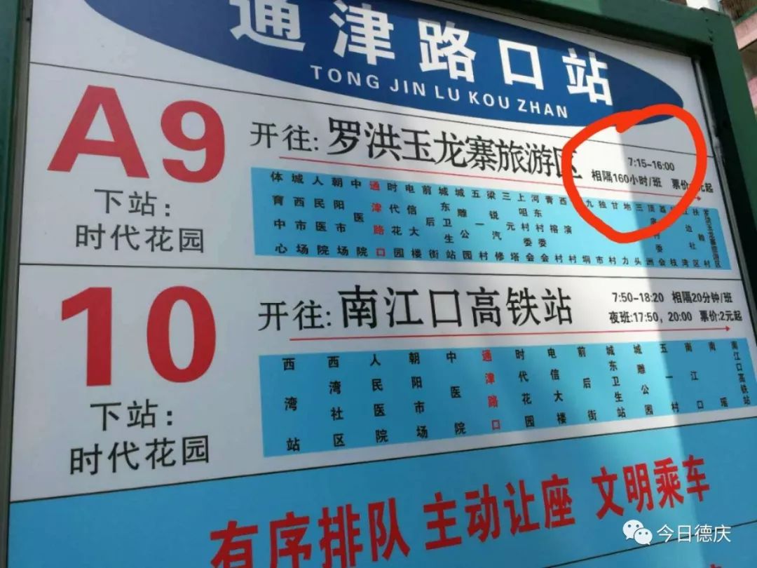 金寨县电动公交205路站点及时刻表_金寨县人民政府