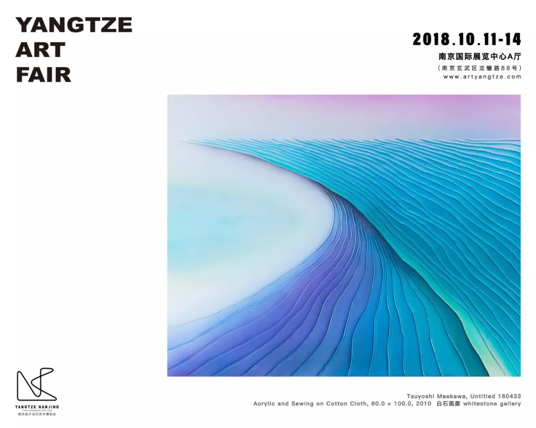 本年度艺术盛会 扬子当代艺博会登陆南京 | yangtze art fair 2018.