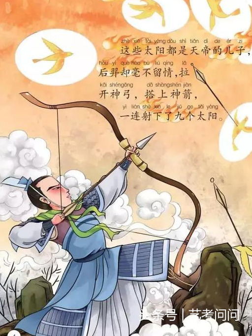 中国经典故事绘本:嫦娥奔月