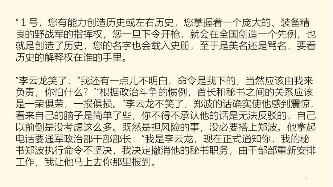 亮剑简谱_亮剑简谱歌谱(2)